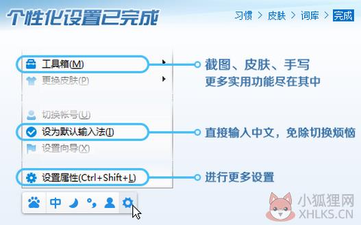 百度拼音输入法