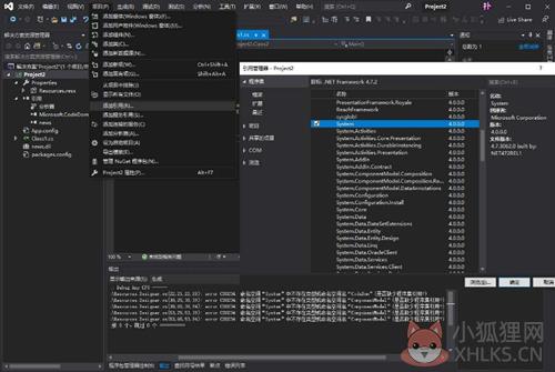 Microsoft Visual Studio（微软开发工具包）V2.11.13.53049 官方安装版