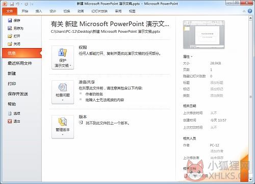 Office 2010 Toolkit 免费版