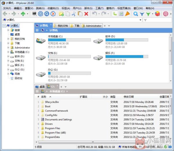 XYplorer(文件管理) V22.00.0100 中文免费版 XYplorer(文件管理) V22.00.0100 中文免费版