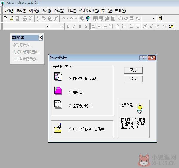 Office97 经典版