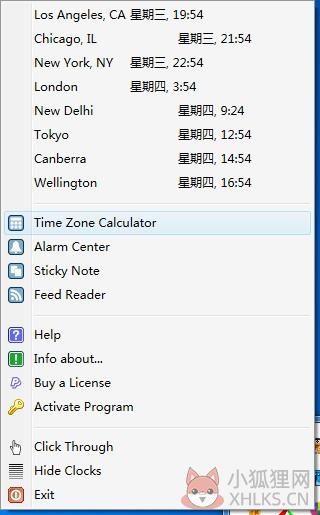 世界时钟软件(Sharp