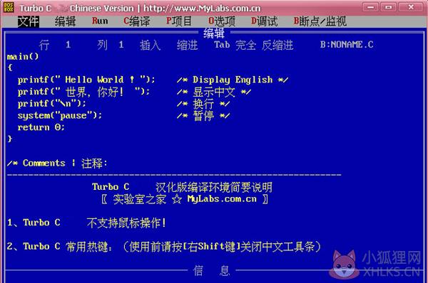 Turbo C V4.0 官方版 Turbo C V4.0 官方版