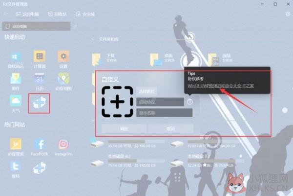 RX文件管理器windows版
