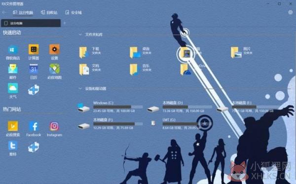 RX文件管理器windows版