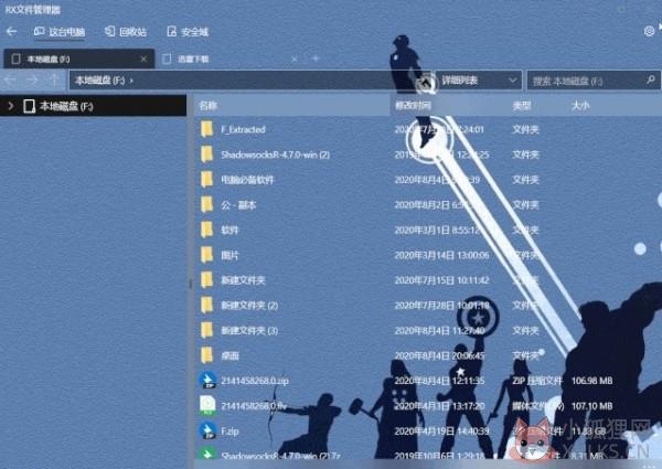 RX文件管理器windows版