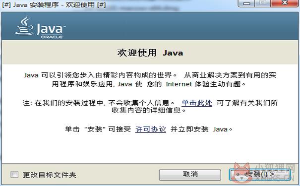 Java Runtime Environment(Java运行环境) V8.0.2910.10 官方版