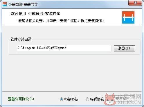 小鹤音形(双拼输入法)