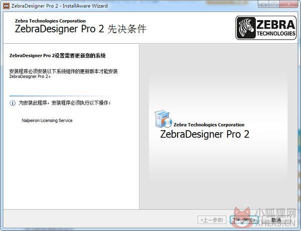 ZebraDesigner(斑马条码打印机软件) V3.2.0.544 免费版 ZebraDesigner(斑马条码打印机软件) V3.2.0.544 免费版