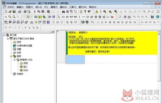欧姆龙PLC编程软件 V9.86 官方最新版