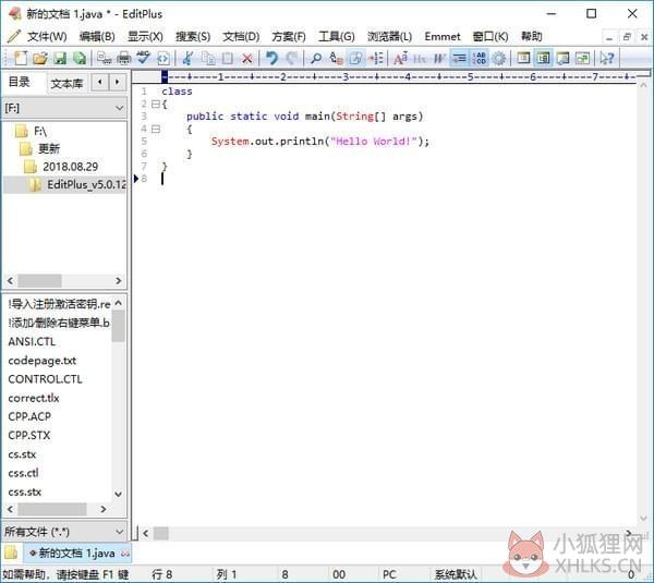 EditPlus(文本编辑器) V5.6.4263 官方版