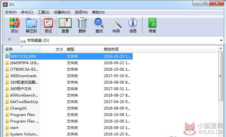 WinRAR 6.01 Final 32&64位整合版 简体中文版