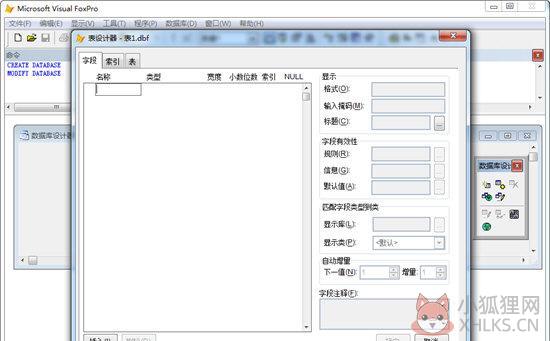 Visual FoxPro(编程软件) V9.0 官方安装版