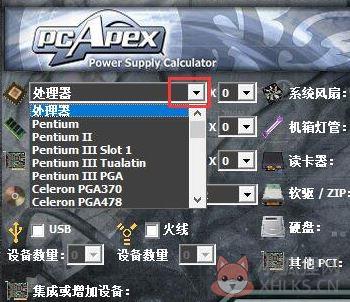 电脑功耗计算器PCApex