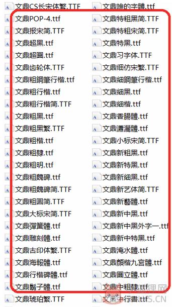 Word字体库 官方版