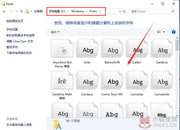 Word字体库