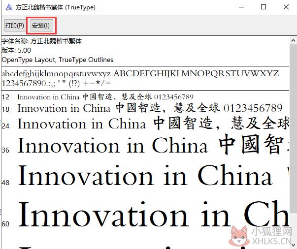 Word字体库