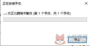 Word字体库