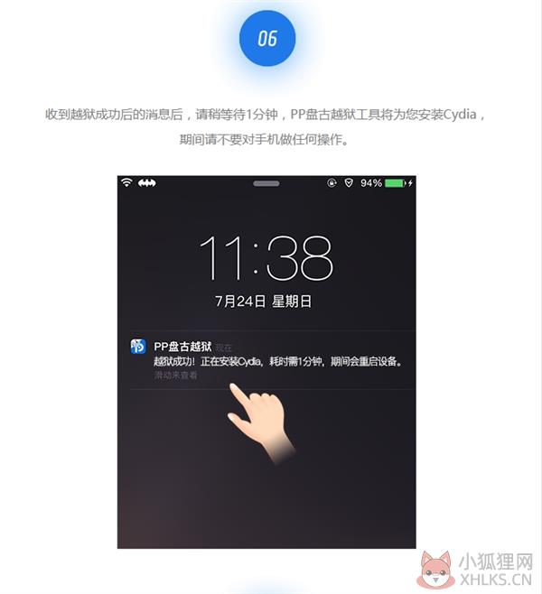 pp盘古越狱工具(ios9.2-ios14.4)