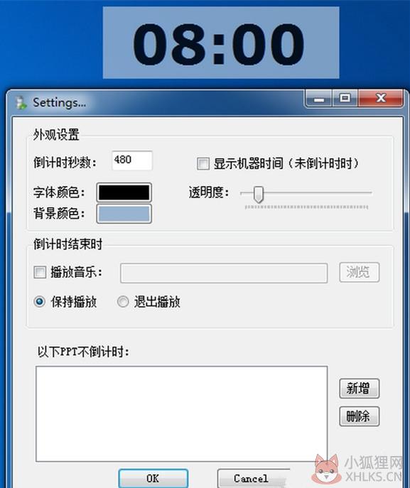 FlyClock(PPT倒计时软件) V5.6.2 绿色版