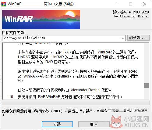 Winrar32位 V6.02 中文免费版