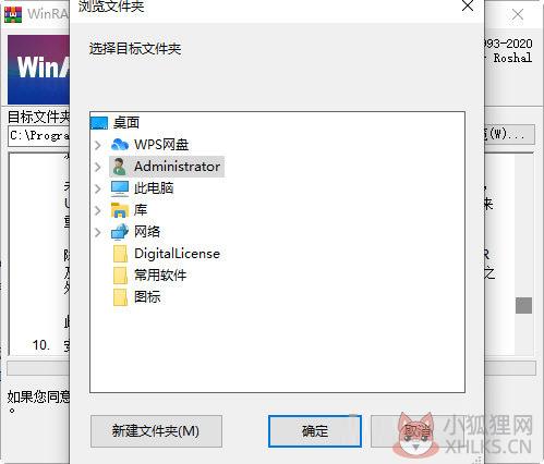 Winrar32位