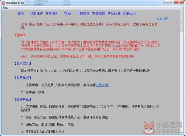 大漠综合工具