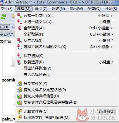 TotalCmd(文件管理器)