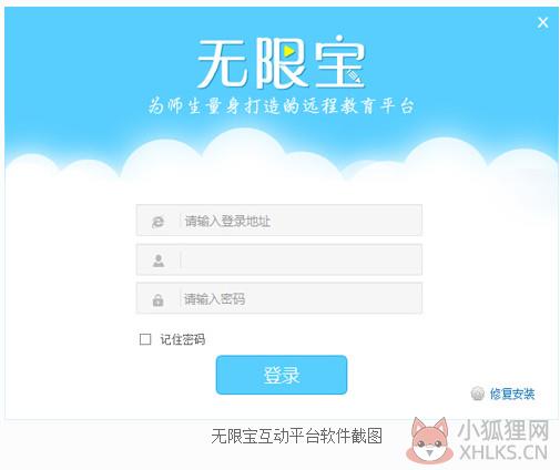 无限宝 V15.0.2021.0412 电脑版