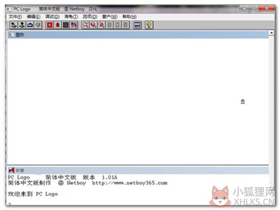 PC Logo小海龟 V6.5 官方版