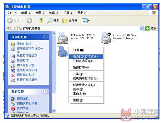 AdobePDF虚拟打印机