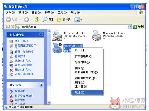 AdobePDF虚拟打印机