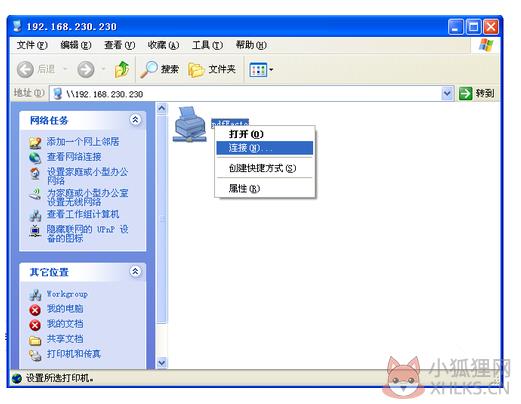 AdobePDF虚拟打印机