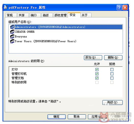 AdobePDF虚拟打印机