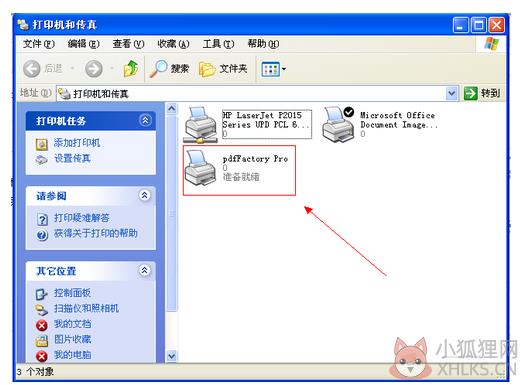 AdobePDF虚拟打印机
