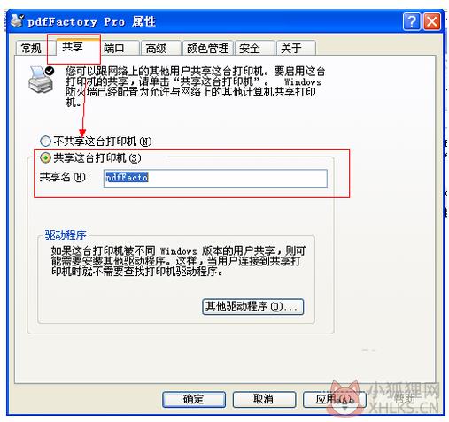 AdobePDF虚拟打印机