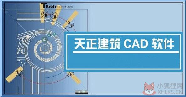 天正建筑2021过期补丁 32&64位 永久免费版 天正建筑2021过期补丁 32&64位 永久免费版