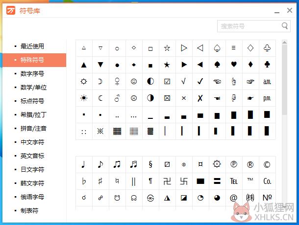 万能五笔输入法 V10.2.5.20919 官方最新版