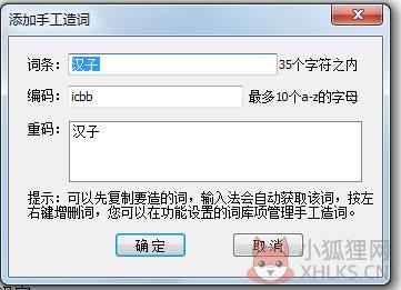 万能五笔输入法 V10.2.5.20919 官方最新版