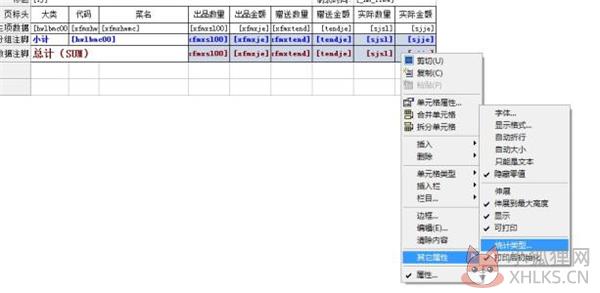 Report Machine V7.2 中文绿色版