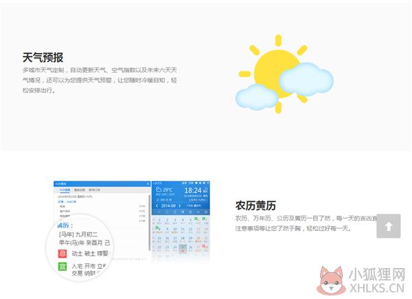 人生日历2021