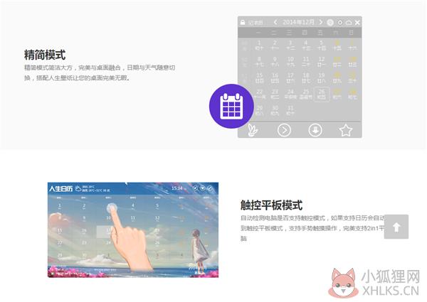 人生日历2021