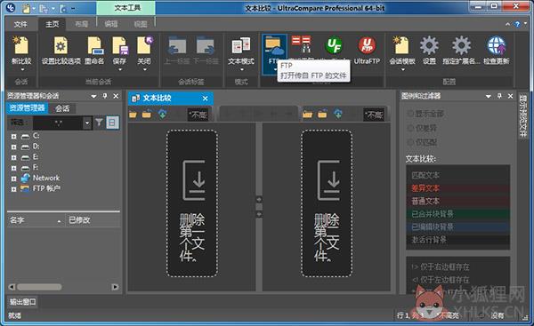 UltraCompare(代码对比工具) V20.10 绿色版 UltraCompare(代码对比工具) V20.10 绿色版