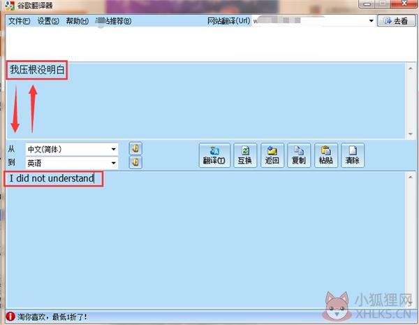 谷歌翻译器 V6.2.620 电脑版