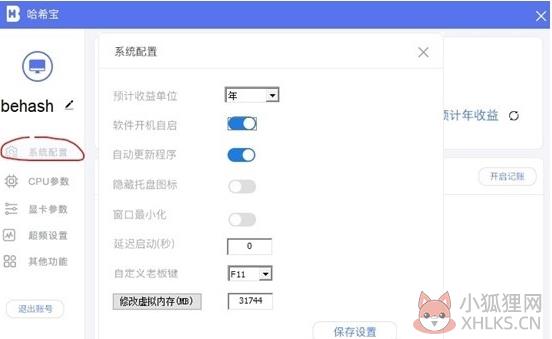 哈希宝