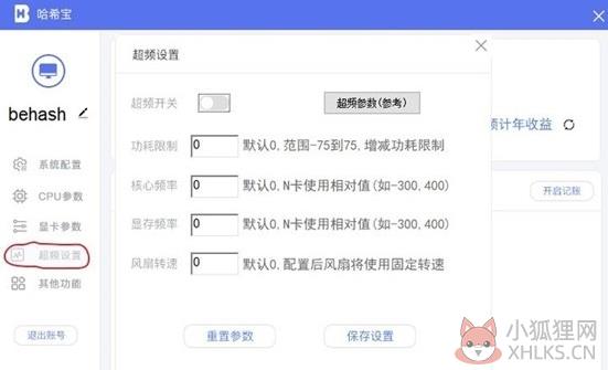 哈希宝