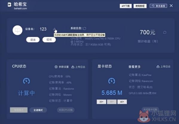 哈希宝