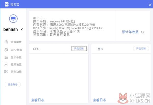 哈希宝