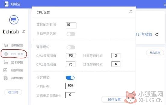哈希宝