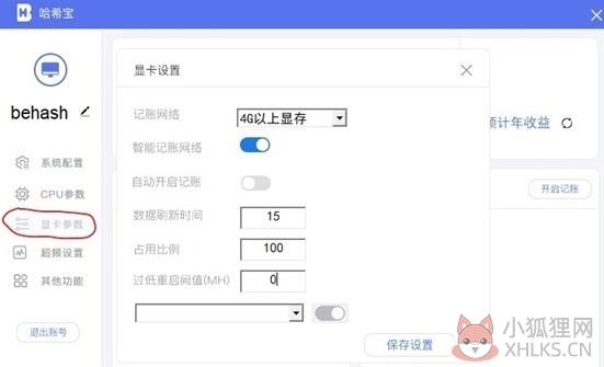 哈希宝